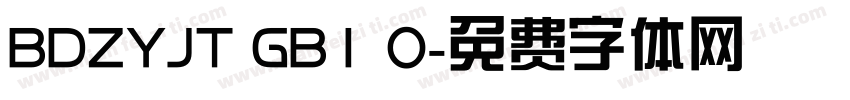 BDZYJT GB1 O字体转换